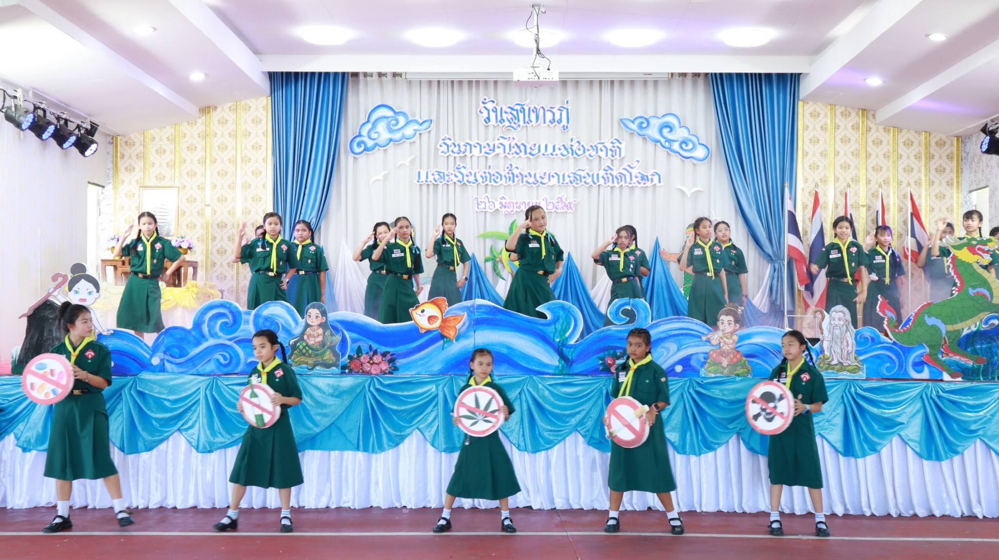 บรรยากาศความสนุก